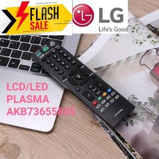 🇳🇱รีโมททีวีแอลจี🇳🇱LCD/LED.LG