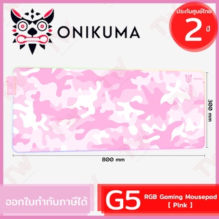 Onikuma G5 RGB Gaming Mouse Pad (Pink) แผ่นรองเมาส์ สำหรับเล่นเกมส์ สีชมพู ของแท้ ประกันศูนย์ไทย 2ปี