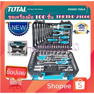 TOTAL ชุดเครื่องมือครบชุดพร้อมใช้งาน รุ่น THKTHP 21006 100 ชิ้น แข็งแรง ทนทาน