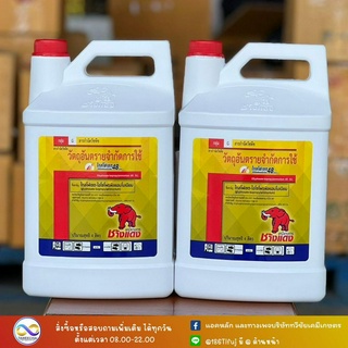 กลูโฟซิเนต แอมโมเนียม 15% sl ตราช้างแดง กำจัดวัชพืชแบบไม่เลือกน้ำลาย ออกฤทธิ์แบบสัมผัส และ ดูดซึม ปลอดภัยต่อพืช