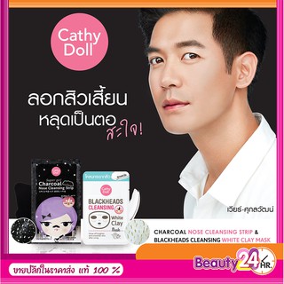 Cathy Doll White Heads Cleansing Black Clay Mask