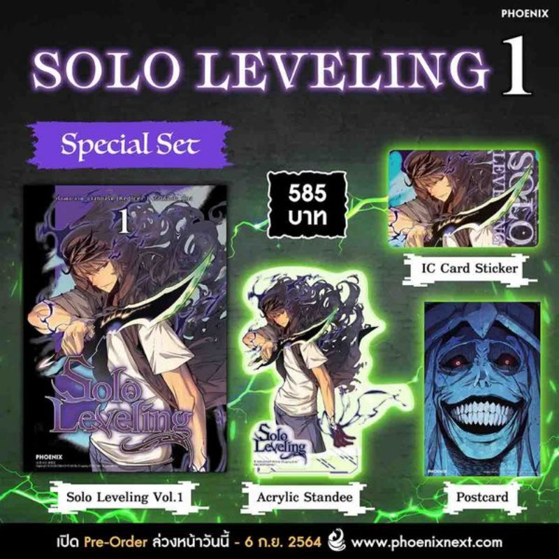 (MG)Solo leveling เล่ม 1 Special Set มือ 1 ในซีล