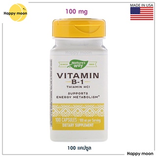 Natures Way, Vitamin B-1, 100 mg, 100 Capsules,  วิตามินบี 1