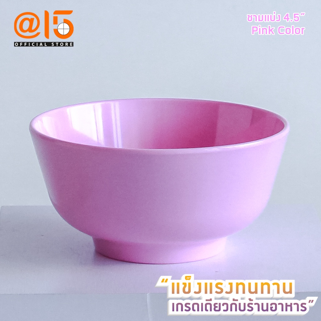 Dat-Jarit ชามแบ่งเมลามีนขนาด 4.5 นิ้ว B'417-4.5 รุ่น Pink Color แบรนด์ Srithai Superware at fifteen