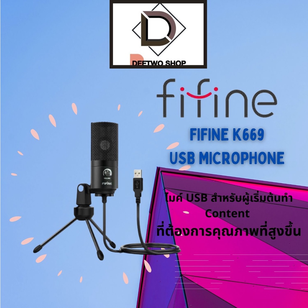 FIFINE K669 USB MICROPHONE สินค้าประกันศูนย์
