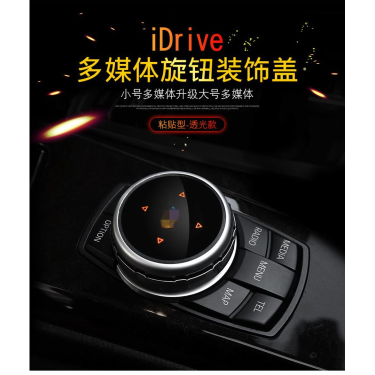พร้อมส่ง ลูกบิดควบคุมมัลติมีเดีย ขนาดใหญ่ ดัดแปลง สําหรับ BMW F10 E90 F30 E46 E60 X1 X3 X5 X6 GT X1 - รูปที่ 4