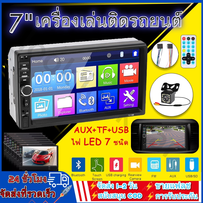 7"HD รถวิทยุ MP5หน้าจอสัมผัส 7018B รถวิทยุสเตอริโอบลูทู เครื่องเล่น วิทยุติดรถยนต์ Mirrorlink GPS 2din พร้อมกล้องมองหลัง