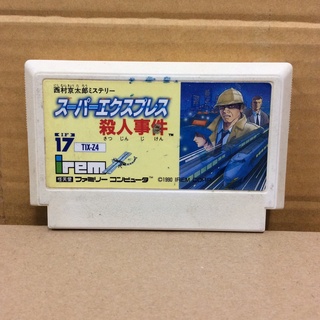 ตลับแท้ [FC] [0210] Nishimura Kyoutarou Mystery Super Express Satsujin Jiken (Japan) (TIX-Z4) Famicom