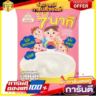 🎯BEST🎯 ลูกเต๋า ข้าว 7 นาทีปรุงรสกึ่งสำเร็จรูป 70กรัม/70 grams of rice dice seasoning semi-finished 70 grams 🚛💨