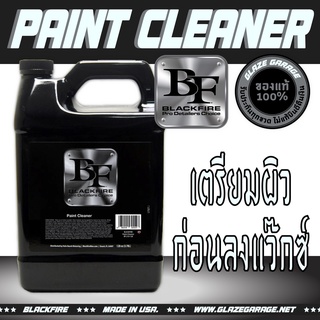 Blackfire - Paint Cleaner (คลีนเนอร์เตรียมผิว)