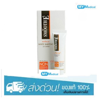 Smooth E Physical Sunscreen SPF50 กันแดดสมูทอี มีขนาด15กรัม,40กรัม (สีเบจ,สีขาว)