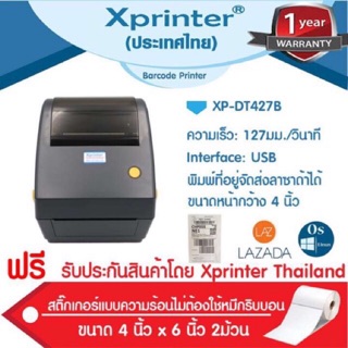 🎉🎉🎉8️⃣8️⃣ 📌 เครื่องศูนย์แท้ 🎉💯Xprinter XP-DT427B เครื่องพิมพ์ใบปะหน้ากล่อง Shopee ที่อยู่จัดส่ง ใบปิดหน้ากล่อง