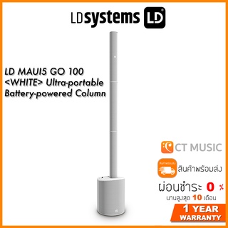 LD Systems LD MAUI5 GO 100 &lt;WHITE&gt; Ultra-portable Battery-powered Column PA System White