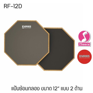 แป้นยางซ้อมกลอง EVANS รุ่น RF-12D แป้นซ้อมขนาด 12" แบบ 2 ด้าน จากประเทศอเมริกา นำเข้าโดยผู้แทนจำหน่ายในประเทศไทย