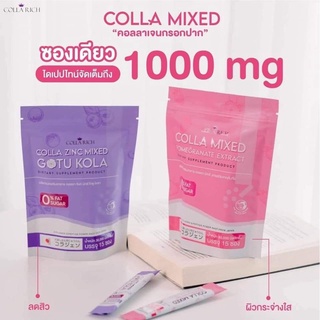 คอลลา ซิงค์ มิกซ์ Colla Zinc Mixedซองม่วง+ คอลลา มิกซ์ Colla Mixed คอลลาเจนกรอกปาก ซองชมพู[ราคาต่อซอง]