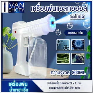 เครื่องฆ่าเชื้อสเปรย์นาโน 110V/220V CE แบบพกพาในครัวเรือน