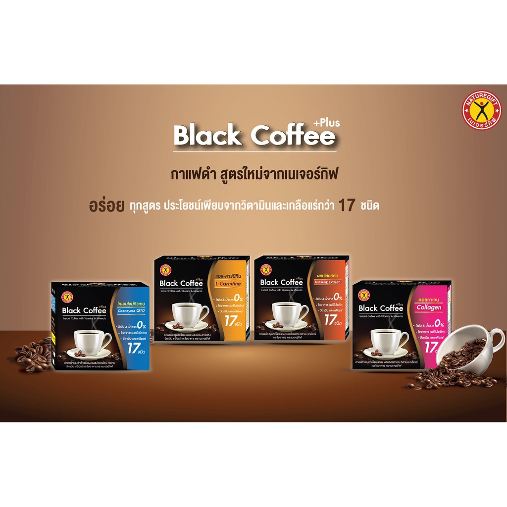 เนเจอร์กิฟ กาแฟ ปรุงสำเร็จ ชนิดผง [1 กล่อง 10 ซอง] กาแฟเนเจอร์กิฟ - รูปที่ 3