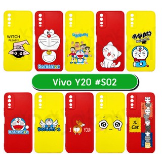 เคสพิมพ์ลาย vivo y20 มีเก็บปลายทาง กรอบยางนิ่ม วีโว้วาย20 ลายการ์ตูน S02 พร้อมส่งในไทย