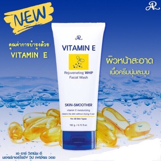 โฟมล้างหน้าอารอนAR Vitamin E ( 1 ชิ้น )