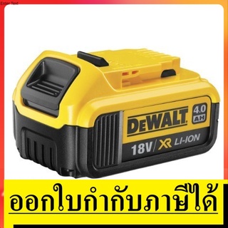 DCB182 แบตเตอรี่ DeWALT Lithium-ion 20V 4.0Ah สินค้าเเท้รับประกัน 1 ปี