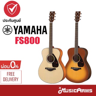 YAMAHA FS800 กีตาร์โปร่งยามาฮ่า รุ่น FS-800 แถม Standard Guitar Bag + รับประกันศูนย์ 1 ปี Music Arms