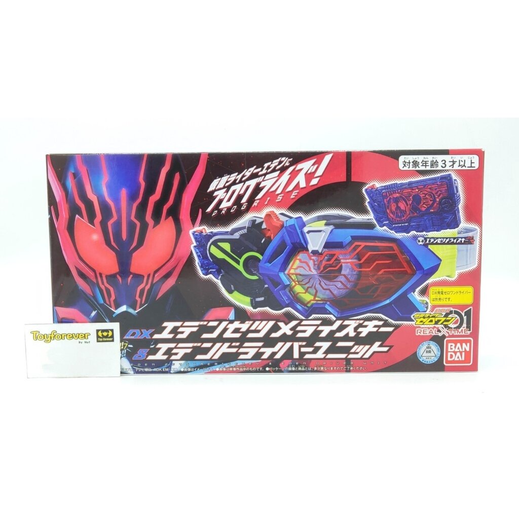 คีย์อีเดน DX Eden Zetsumerise Key＆Eden Driver Unit มือ1