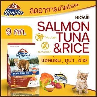 อาหารแมว Kaniva (คานิว่า) อาหารแมวชนิดเม็ด อาหารแมว ถุง 8kg-10kg