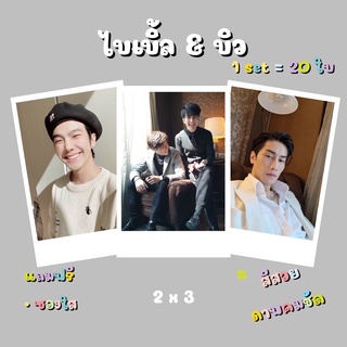 รูป โพลารอยด์ ไบเบิ้ลบิว (BibleBuild) ขนาด 2 x 3 นิ้ว เซต 20 ใบ