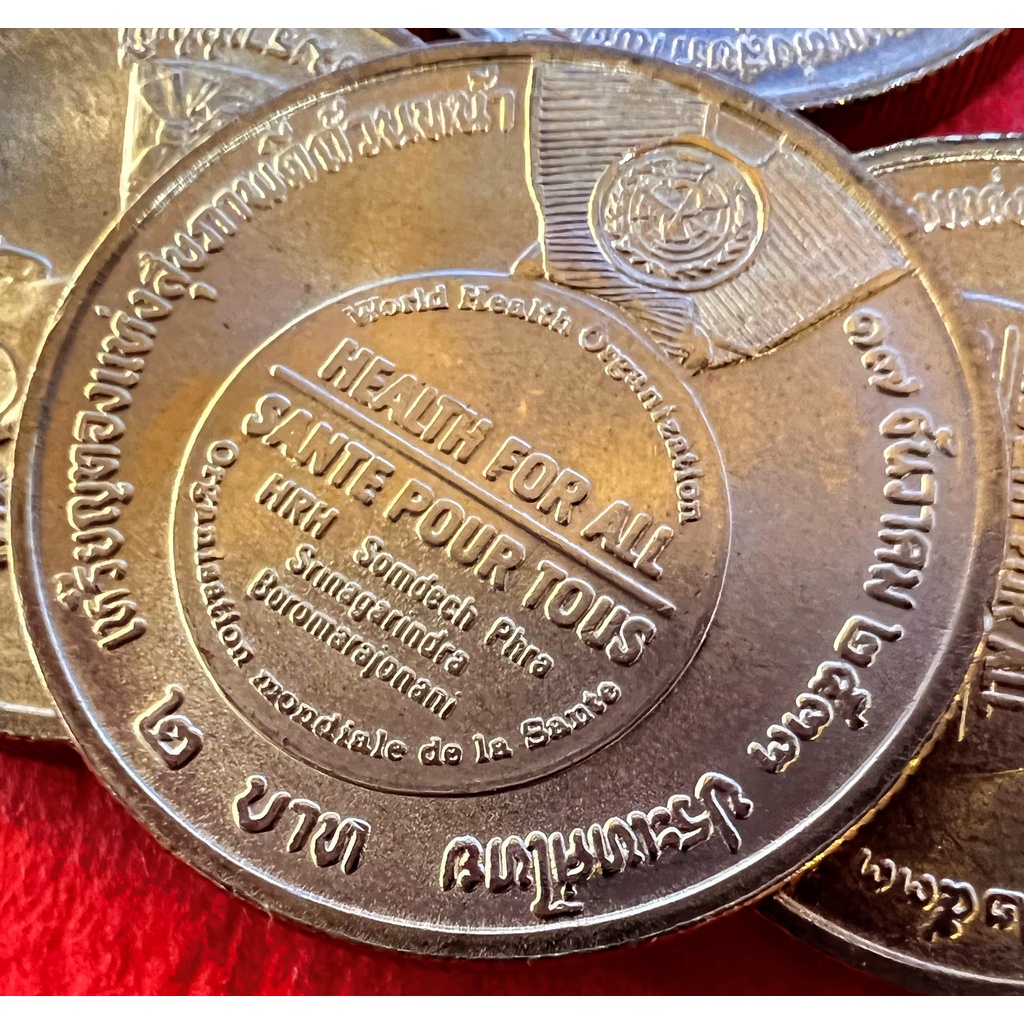 เหรียญ 2 บาท รางวัลเหรียญทองสุขภาพดีถ้วนหน้า สมเด็จย่า ปี 2533 สภาพไม่ผ่านใช้(ราคาต่อ 1 เหรียญ พร้อมตลับใหม่)