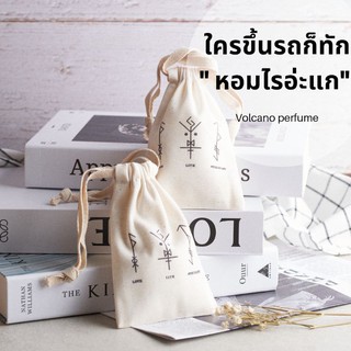 ถุงหินหอม อินเซ็น​ ผลิตจากหินภูเขาไฟ ​ Perfume Sachet ไร้แอลกอฮอล์  สำหรับรถยนต์​ ตู้เสื้อผ้า หอมนาน 60 วัน อินเซ็น