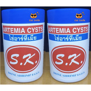 ไข่อาร์ทีเมีย แบบเป่า Artemia S.K Artemia cysts.Fish Food Shrimp Small Fish Feed ปริมาณ 50 กรัม. จำนวน 2 กระปุก