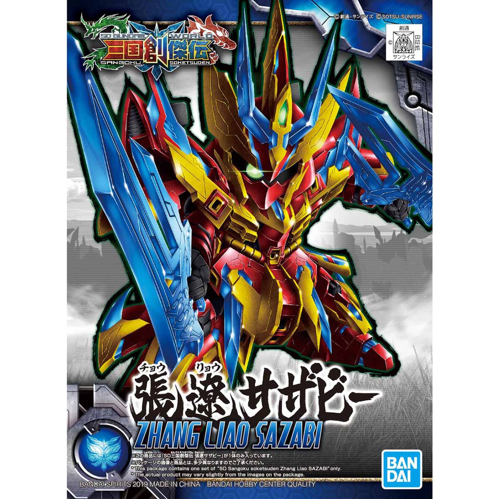 SD Zhang Liao Sazabi