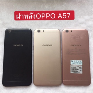 บอดี้ Oppo A57 เคสกลาง+ฝาหลัง ฝาหลังOppo A57