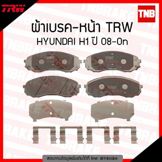 TRW ผ้าเบรก (หน้า) HYUNDAI H1 ปี 08-ขึ้นไป Cotec