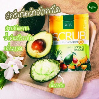 ลดา สครับ ไวท์เทนนิ่ง วิตามินซี🥑