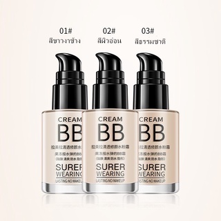 B03 รองพื้นของแท้100% กันน้ำขั้นเทพ BB Cream ขวดแก้ว BB super wearing lasting no makeup 30ML มี 3 สีให้เลือก