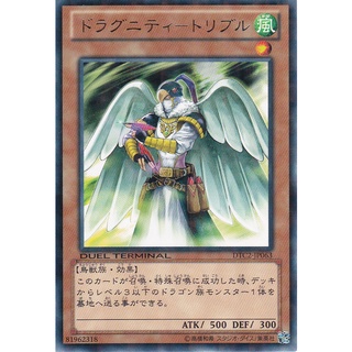 DTC2 DTC2-JP063 Dragunity - Tribul Duel Terminal Chroni DTRare DTC2-JP063 0807035075116