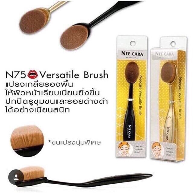 NEE CARA Versatile Brush
