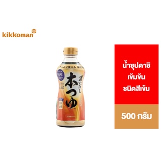 Kikkoman Hon Tsuyu คิคโคแมน ฮอน สึยุ (น้ำซุปดาชิเข้มข้น ชนิดสีเข้ม) 500 มล.