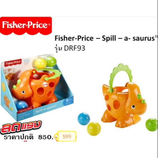 Fisher price บล๊อคหยอดไดโนเสาร์​ Spill saurus