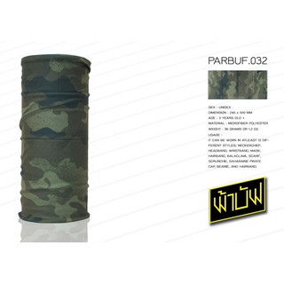 PARBUF ผ้าบัฟ   parbuf32 ผ้าอเนกประสงค์ ป้องกัน UV  กีฬาทางน้ำ,ขี่จักรยาน,เดินทาง,เดินเล่น,วิ่ง,ตกปลา