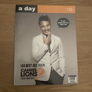 a day ฉบับ 133 : 100 best ads from Cannes Lion