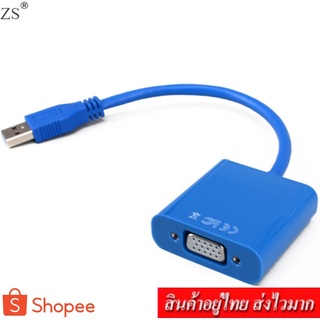 ZS USB 3.0 to VGA Video Graphic Card Display External Cable Adapter For Win 7 8+CD