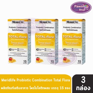 Meridlife Probiotic Total:Flora 15 Sac โททอล:ฟลอร่า โพรไบโอติก 15 ซอง [3 กล่อง] สีเหลือง กลิ่นมะม่วง ช่วยปรับสมดุลลำไส้ การขับถ่าย ลดอาการภูมิแพ้ ท้องผูก ท้องอืด ท้องเสีย เพิ่มภูมิต้านทาน