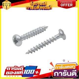 สกรูชิพบอร์ด FITT 7x1 นิ้ว แพ็ก 25 ชิ้น สกรู, น๊อตและแหวน CHIPBOARD SCREW P FITT 7X1" 25EA