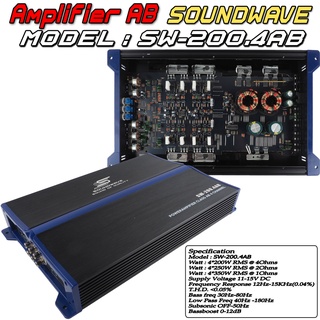 SOUNDWAVE POWER AB 4CH SW-200.4AB เพาเวอร์แอมป์, เพาเวอร์4ชาแนล, เพาเวอร์รถยนต์, เครื่องเสียงรถยนต์ คลาสเอบี Class-AB