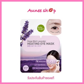 Baby Bright Sleep Well Lavender Heating Eye Mask เบบี้ไบท์ มาร์กสปาอุ่นตา ผ่อนคลายสดชื่น ดวงตาสดใส (6ชิ้น)