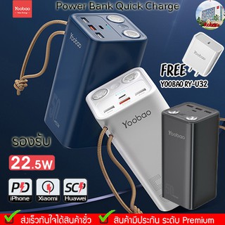 Yoobao H5 50000mAh (ฟรีAdapter U56PD 20W ) Quick Charging PD22.5W Power Bank แบตเตอรี่สำรอง ไฟฉาย 2 ช่อง