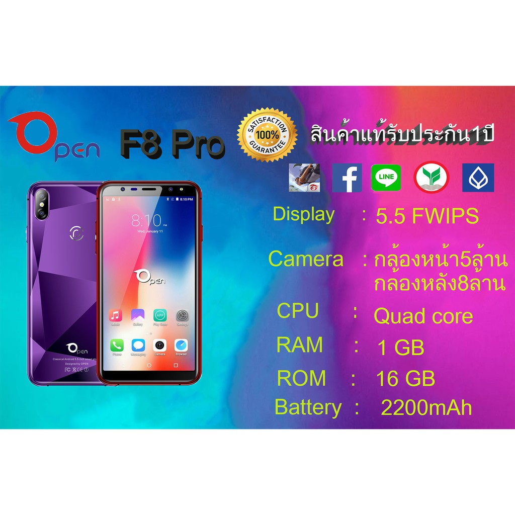 มือถือ Open F8 Pro โทรศัพท์มือถือ มือถือ จอใหญ่ 5.5 18:9นิ้ว หน่วยความจำ 1GB+16GB กล้องหลัง 8ล้าน กล