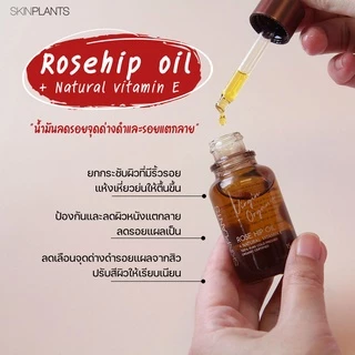 SKINPLANTS Rose Hip Oil 15 ml. ออยล์บำรุงผิว ลดรอยแตกลาย จุดด่างดำ ริ้วรอยเหี่ยวย่นซ่อมแซมผิว